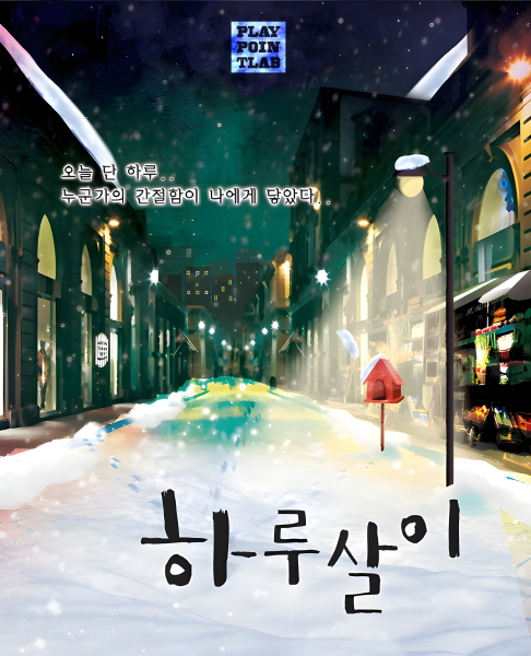 하루살이