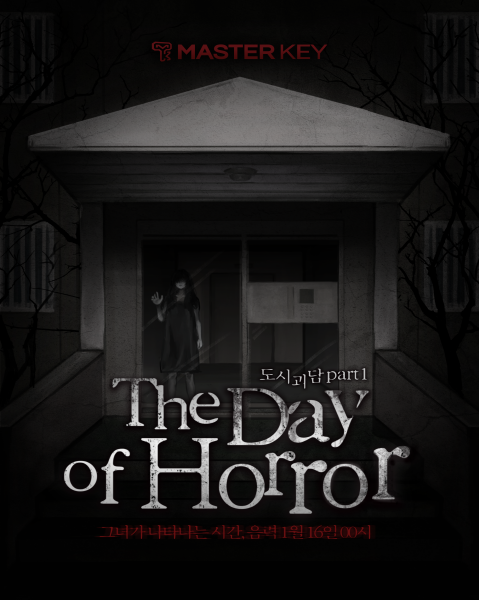 도시괴담 Part.1 ‘The Day of Horror’