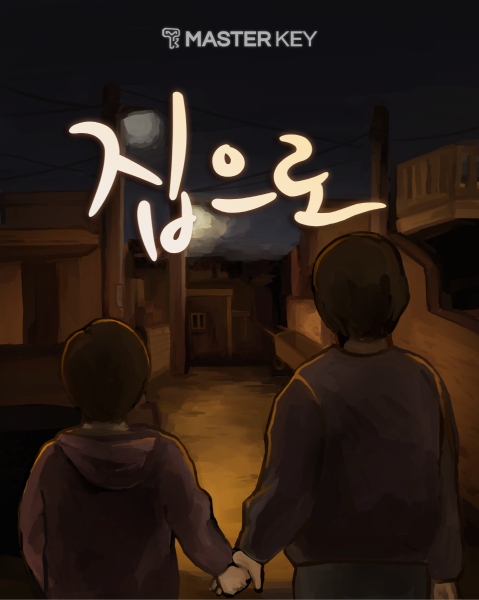 마스터키부산 이미지