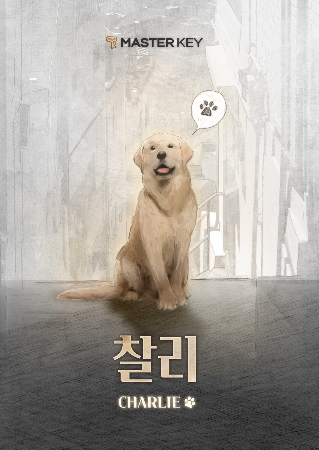 찰리
