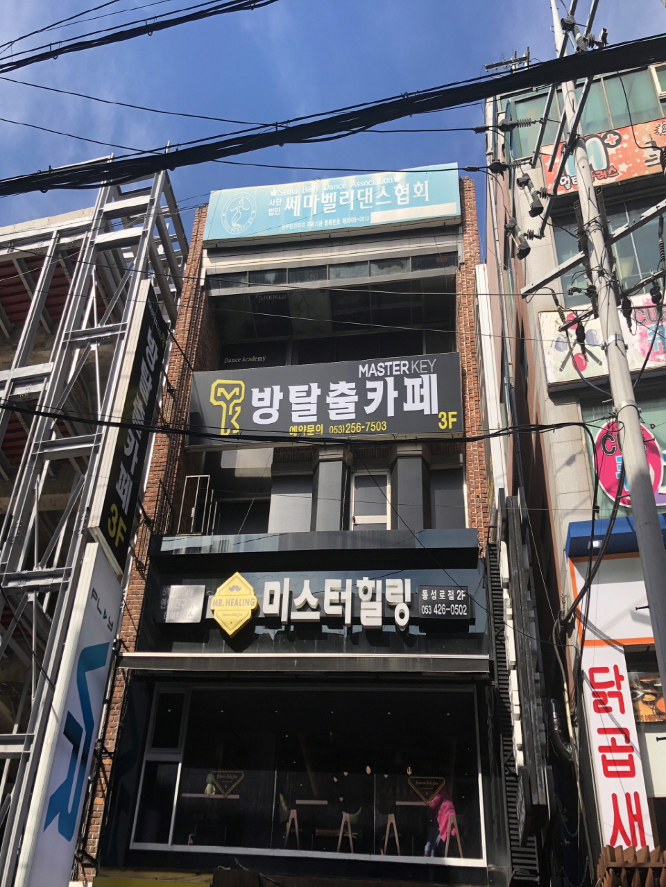 마스터키 내부 사진1