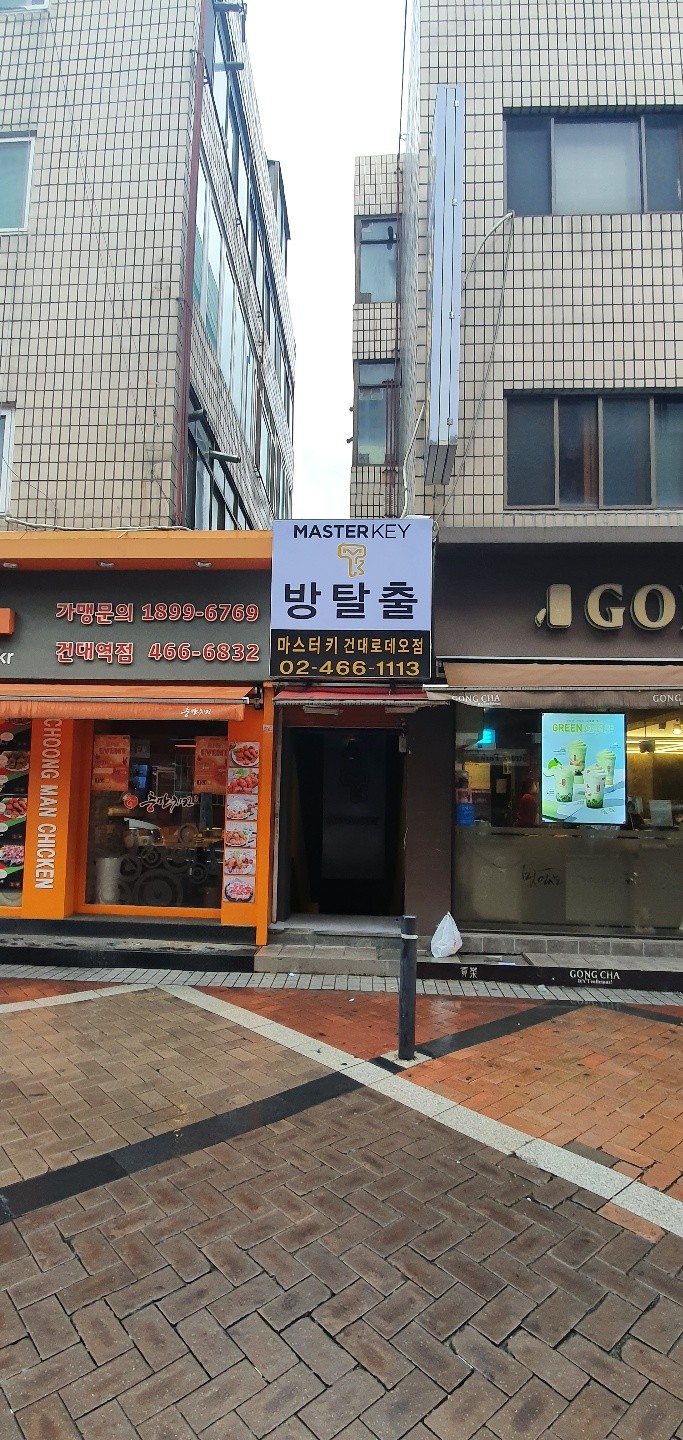 마스터키 내부 사진1