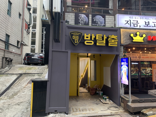 마스터키 내부 사진1