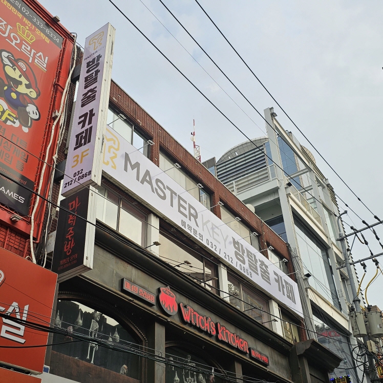 마스터키 내부 사진1