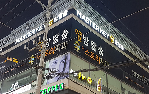 마스터키 내부 사진1